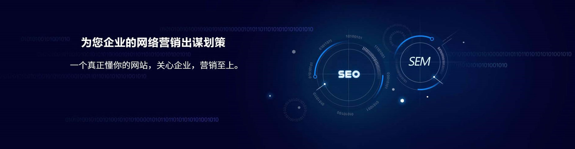 台东sem托管